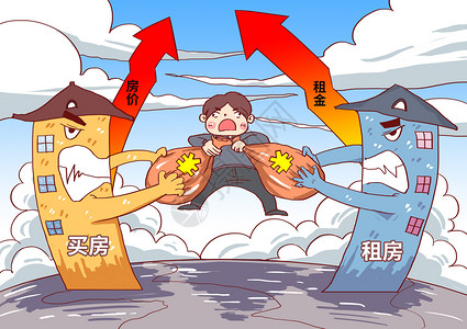 买房租房高房价吸金漫画男孩高清图片素材