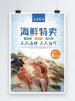 海鲜堆新鲜海鲜特卖海报模板