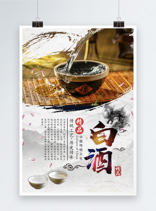 豆腐工艺白酒海报模板