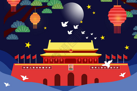 庆祝中秋节国庆节背景图片