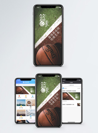 篮球写真篮球运动手机海报配图模板