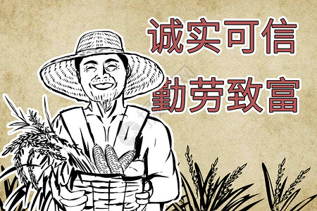 黑大豆农民伯伯插画