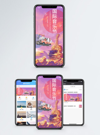 音乐唯美音乐节手机海报配图模板