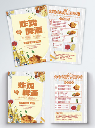 韩国炸鸡炸鸡啤酒美食宣传单模板