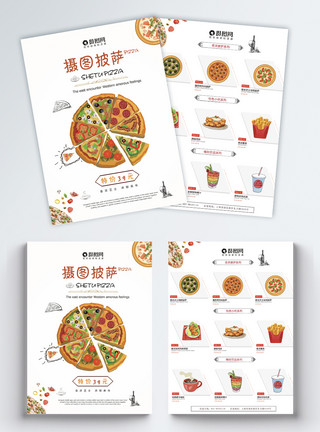 美味手绘披萨披萨促销宣传单模板