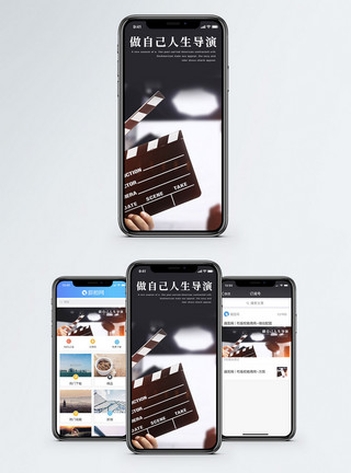 导演场记板做自己人生导演手机海报配图模板