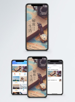 复古生活素材精致生活手机海报配图模板