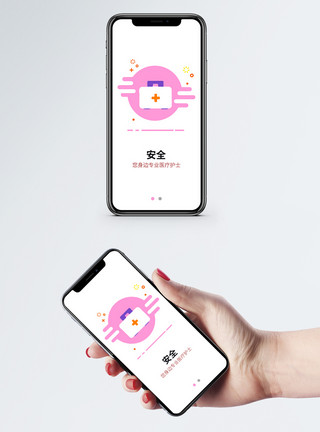 医院app安全医疗手机app启动页模板