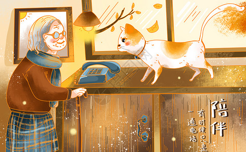 老奶奶与猫老人插画