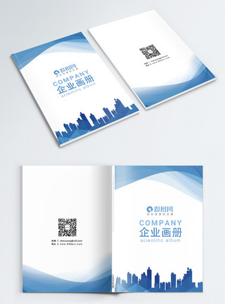 蓝色商务企业画册封面蓝色企业画册封面模板