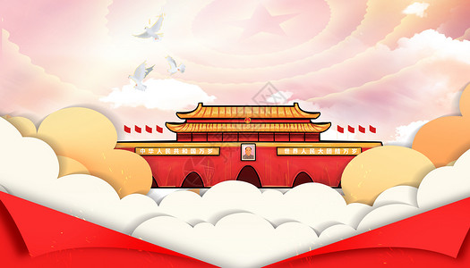 国庆节中国高清图片素材