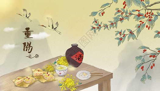 茱萸峰重阳节插画