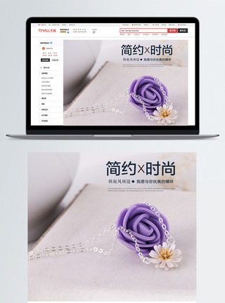 韩版时尚韩版风简约首饰项链淘宝详情页模板
