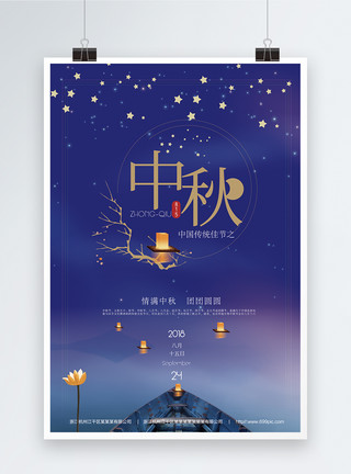 工厂中秋夜景中秋节创意海报设计模板