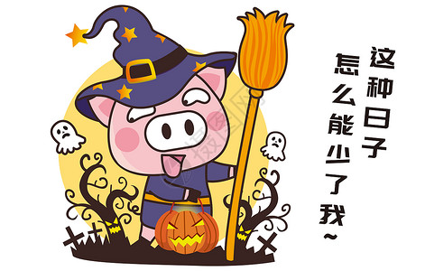 猪小胖卡通形象配图高清图片