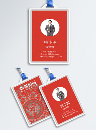 创意中国风花纹创意红色工作证模板