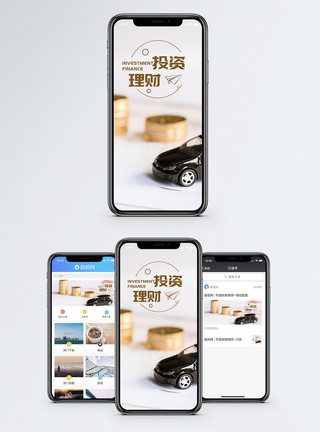 金融车贷投资理财手机海报配图模板
