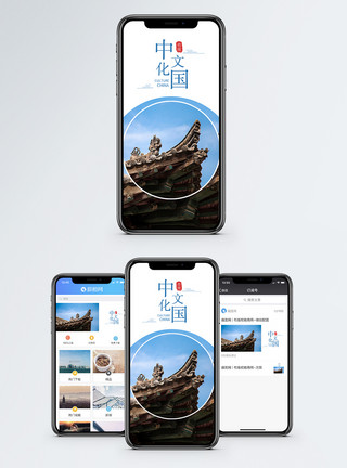 房顶星轨背景中国文化手机海报配图模板
