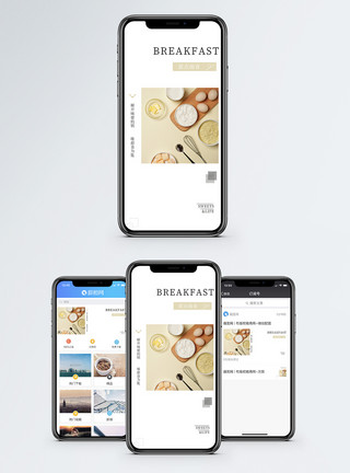食物盘子早餐手机海报配图模板