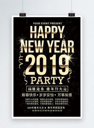 字体排版设计黑金大气新年快乐海报模板