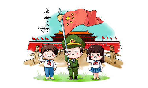 敬礼的军人欢度十一国庆节插画