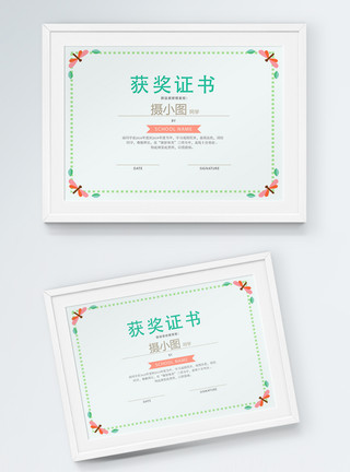 绿色荣誉证书绿色清新获奖证书模板