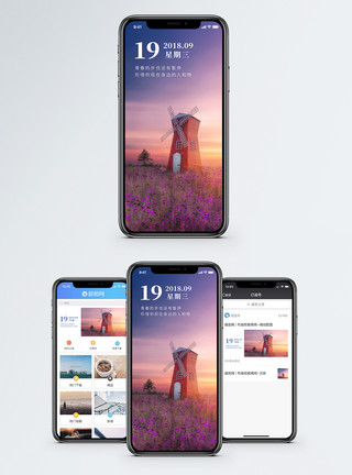 风车风景心情日签手机海报配图模板