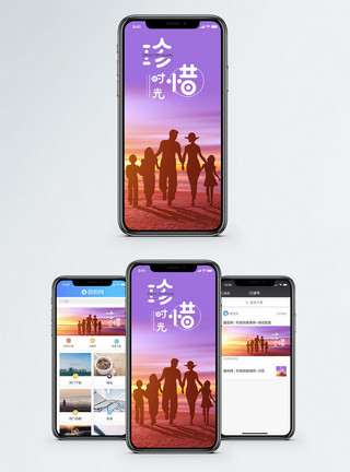 一家人在海边珍惜时光手机海报配图模板