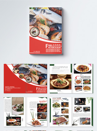 海鲜食品美食画册整套模板