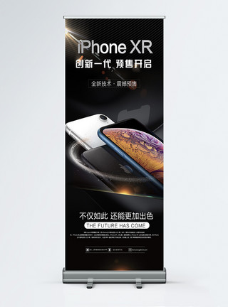 手机红包iPhoneXR新品手机x展架模板