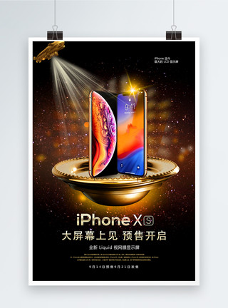 全新上市苹果手机iPhoneXs新品发布海报模板