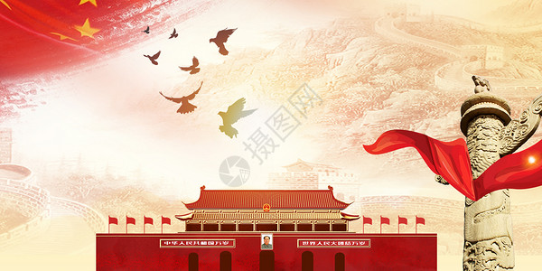 国庆7天国庆节设计图片