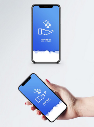 安全资金投资理财手机app启动页模板