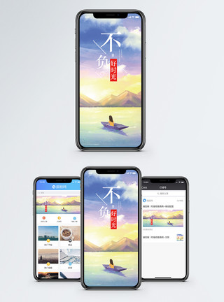 享受慢时不负好时光手机海报配图模板