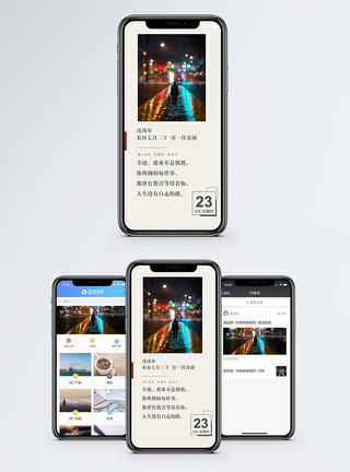 一个石磨每日一签手机海报配图模板
