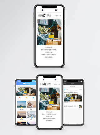 清新日签每日一签手机海报配图模板