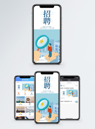 一堆金子招聘手机海报配图模板