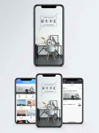 办公桌奋斗手机海报配图模板