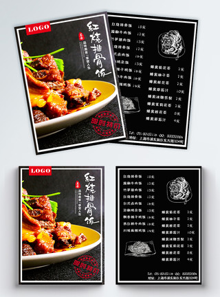 生炒牛肉饭美味红烧排骨饭宣传单模板