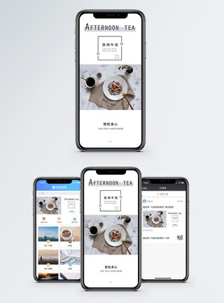 日式下午茶下午茶手机海报配图模板