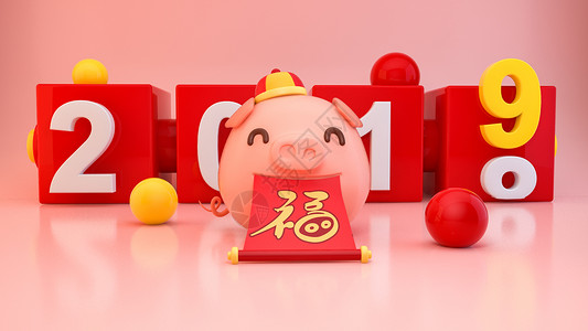 金元宝卡通猪2019猪年设计图片