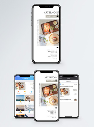 盘子面包下午茶手机海报配图模板