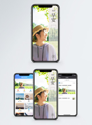 日系小清新少女早安手机海报配图模板