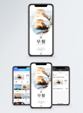 面包小清新早餐手机海报配图模板