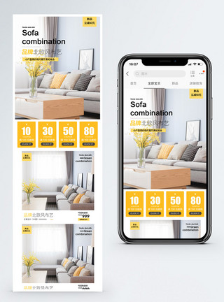 客厅布艺沙发北欧风布艺沙发促销淘宝手机端模板模板