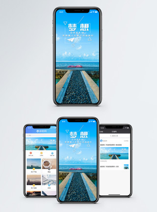 放松休息梦想手机海报配图模板