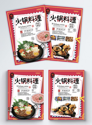 韩式锅火锅美食料理宣传单模板