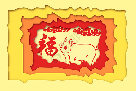 猪形象剪纸新春剪纸插画