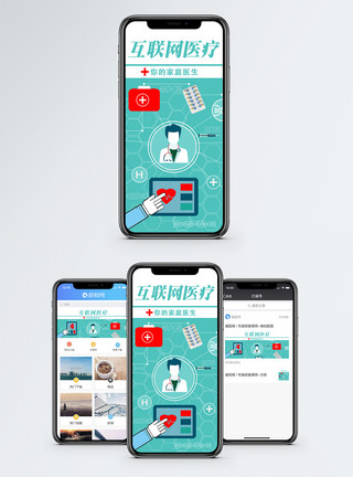 科学器材互联网医疗手机海报配图模板