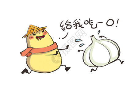 小土豆卡通形象吃大蒜配图图片